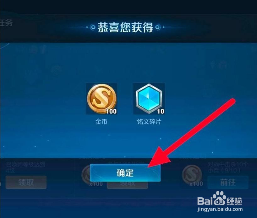 王者荣耀领取成长任务奖励在什么位置