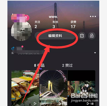 如何更改自己的微视昵称
