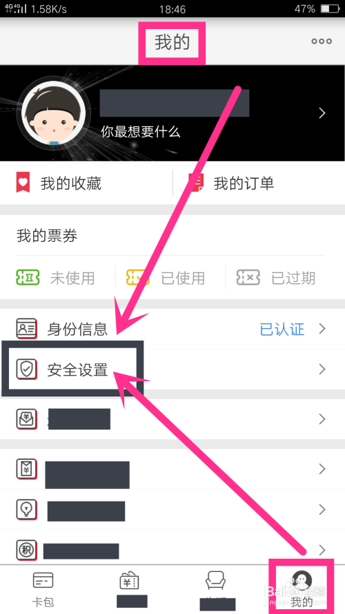 （中国银联钱包）云闪付APP怎设置手势密码登录