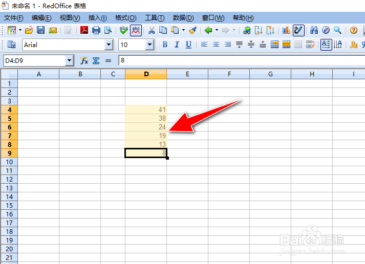 怎么在RedOffice工具对单元格中的值按降序排列