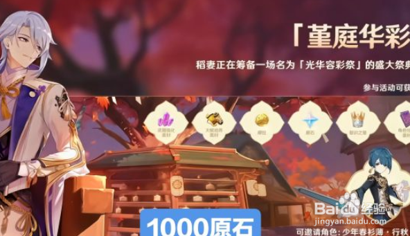 《原神》2.6版原石获取全攻略