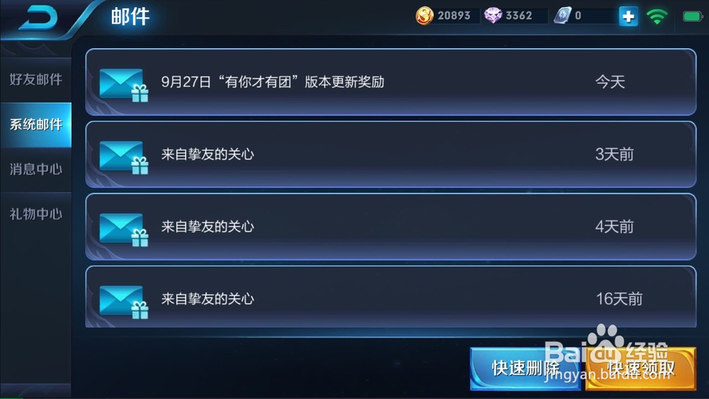 如何领取王者荣耀有你才有团版本奖励？