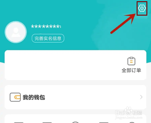 小悠互娱如何进行实名认证