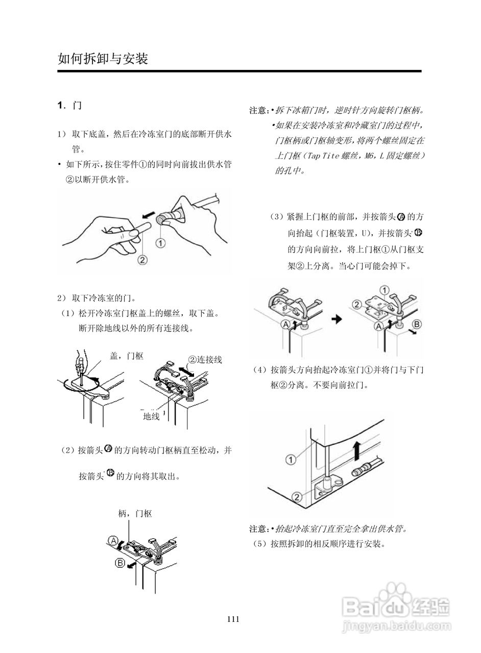 LG GR-B2072GBR.CSWPLGE冰箱使用说明书:[7]
