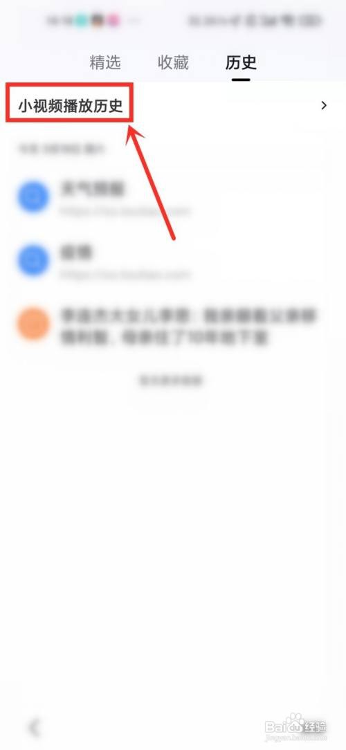 悟空浏览器看过的视频怎么删除?