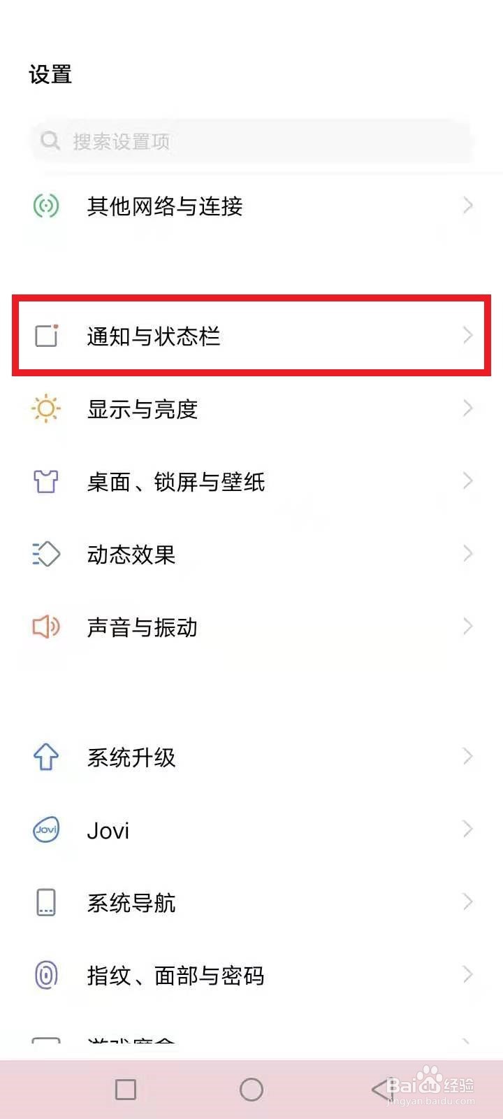 vivo手机锁屏收不到微信消息怎么办