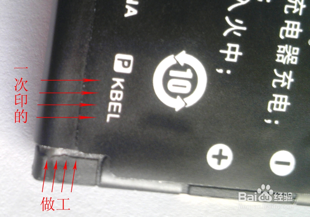 佳能数码相机A2300 A2400 A2500 NB-11L电池鉴定
