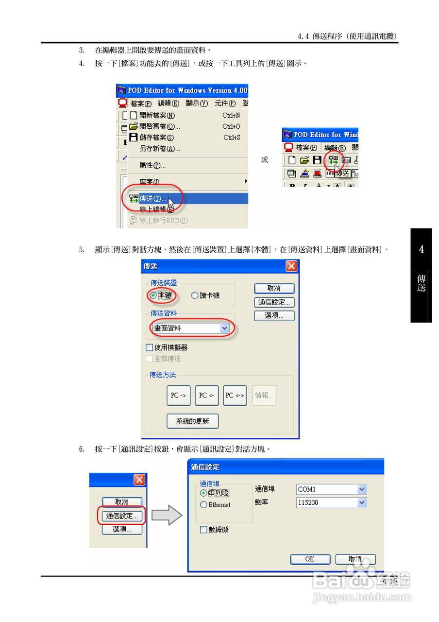 富士 UG 系:[16]