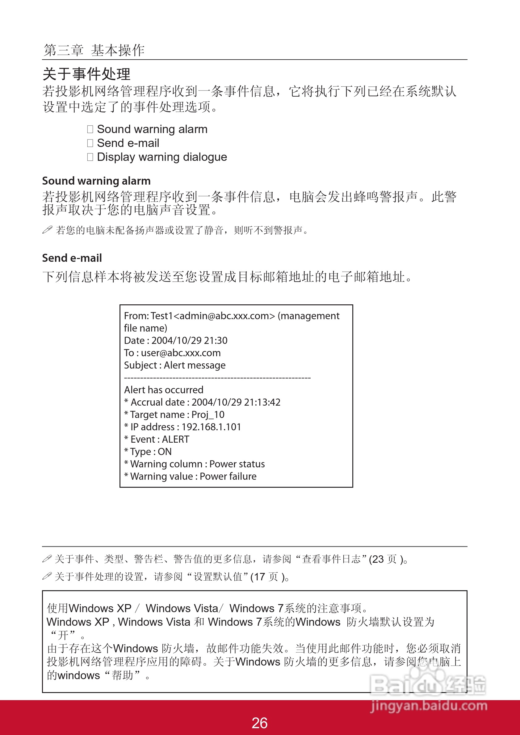 优派PJL6223投影机使用说明书:[17]