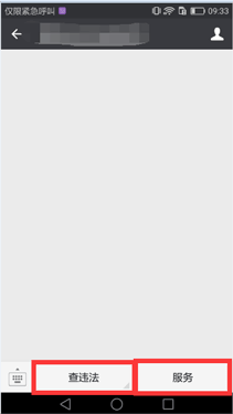 甘肃省交通违法查询方法