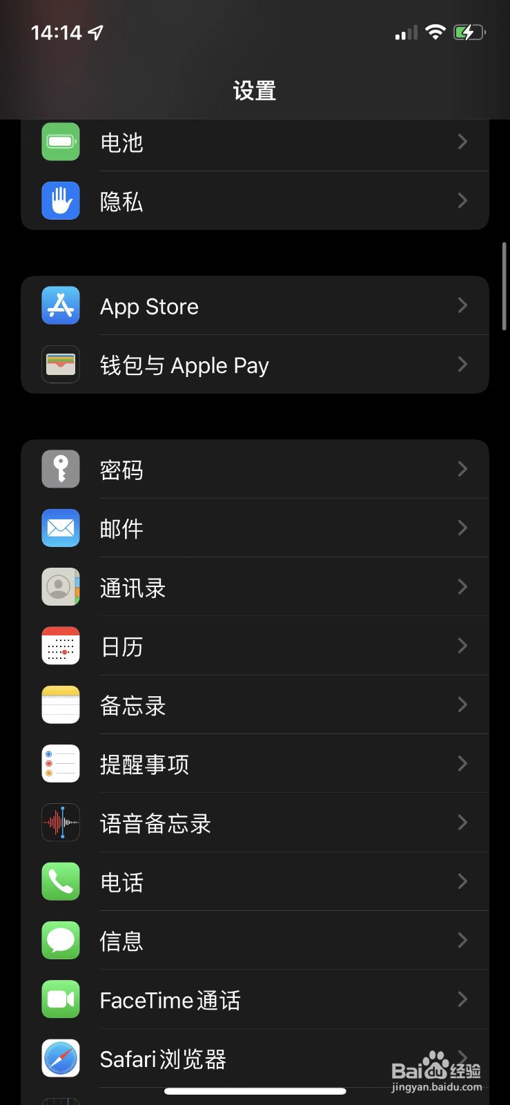苹果手机如何关闭备忘录的提及通知