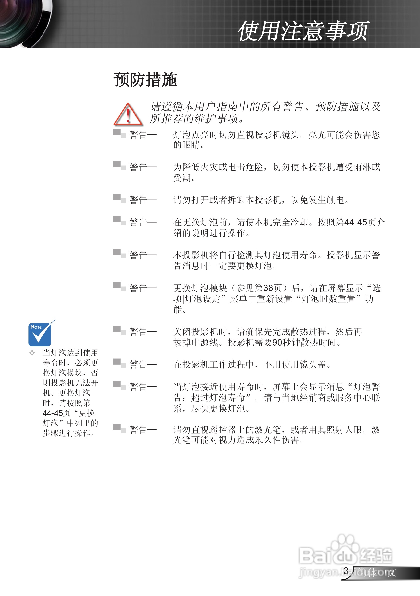 奥图码ES523ST投影机使用说明书:[1]