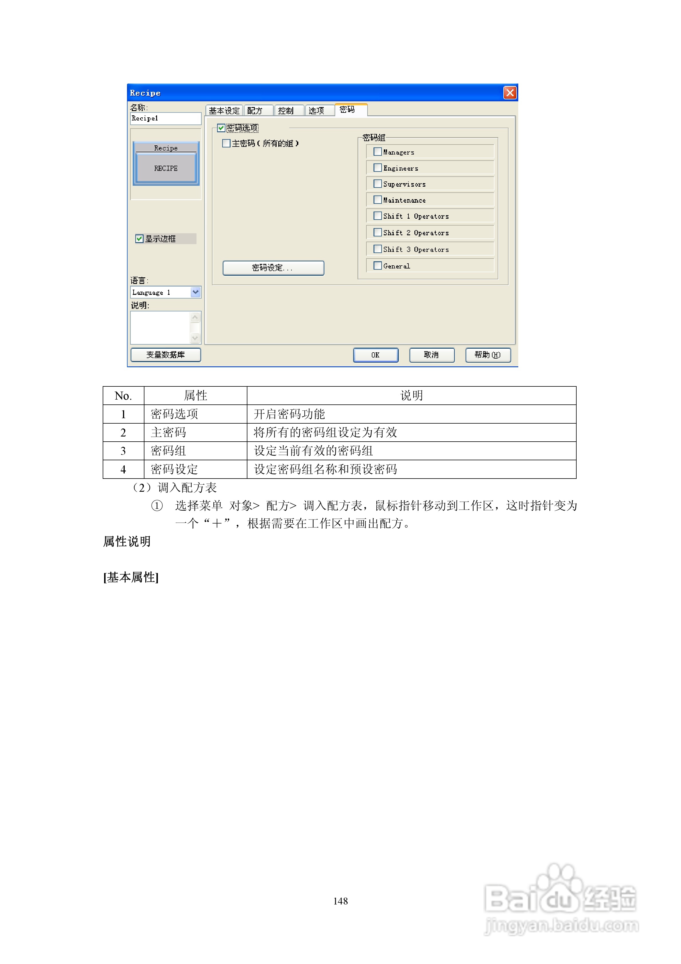 Koyo Value Technology 工业触摸屏C-more系列用户手册:[16]