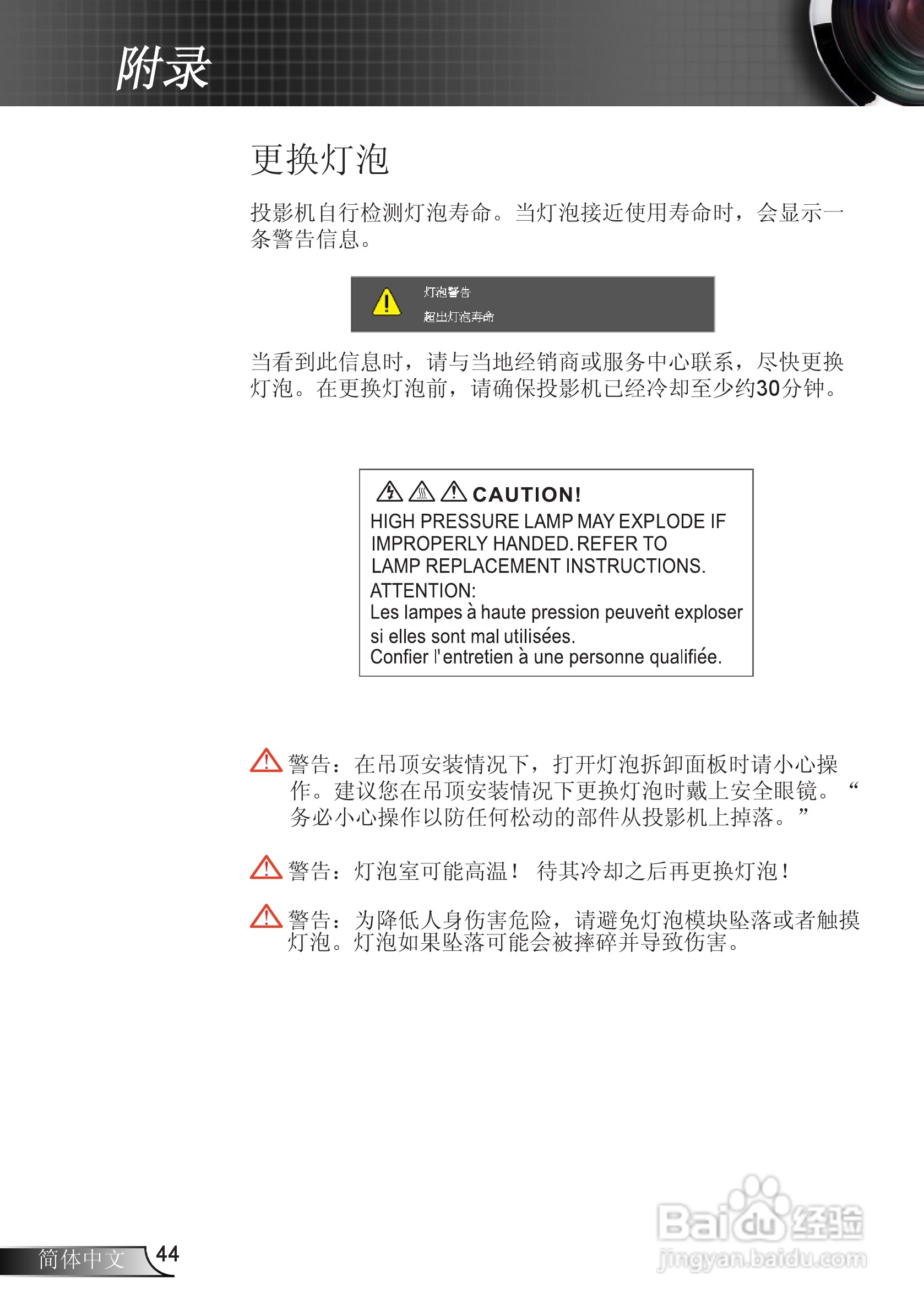 奥图码ES523ST投影机使用说明书:[5]