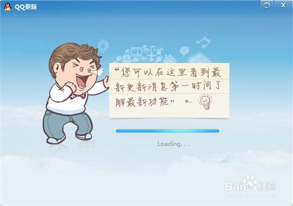 如何升级qq版本，如何自动升级