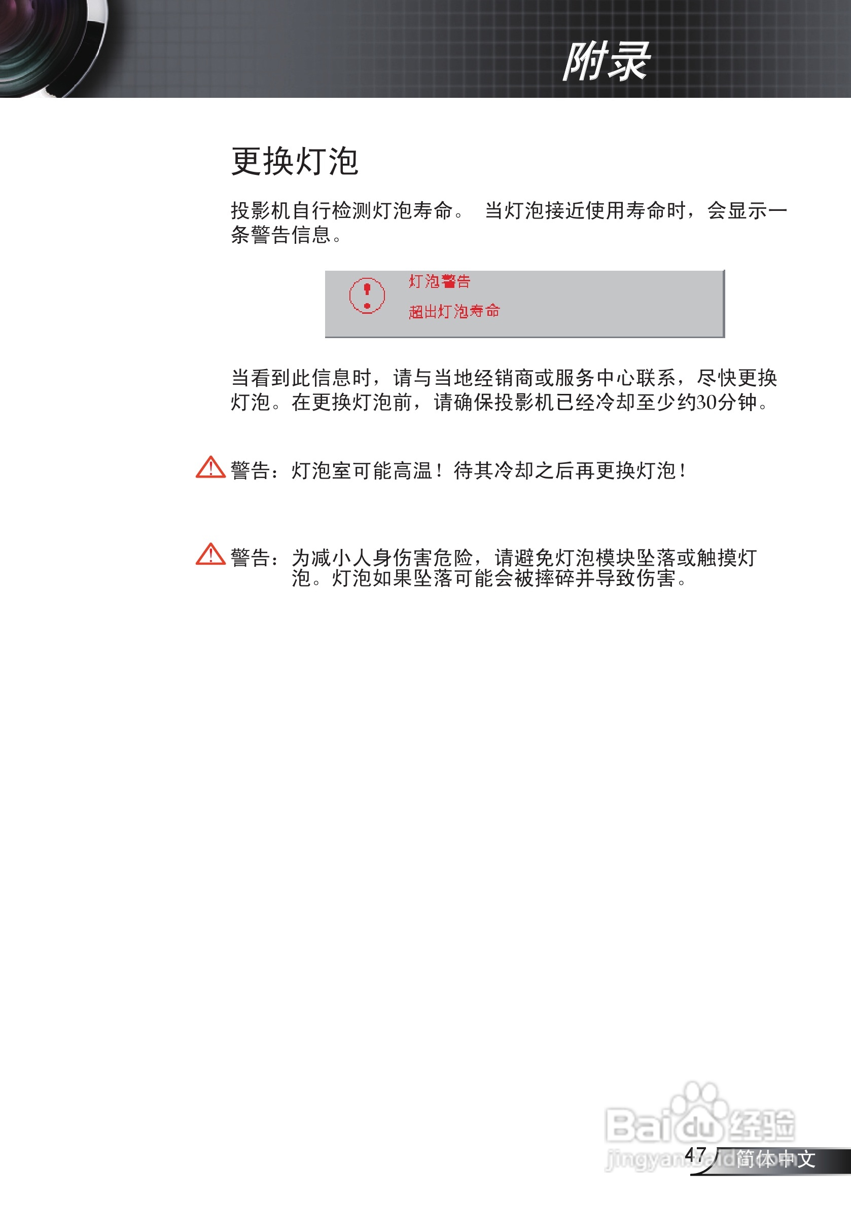 奥图码EW330投影机使用说明书:[5]