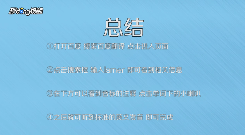 lamer应该怎么念