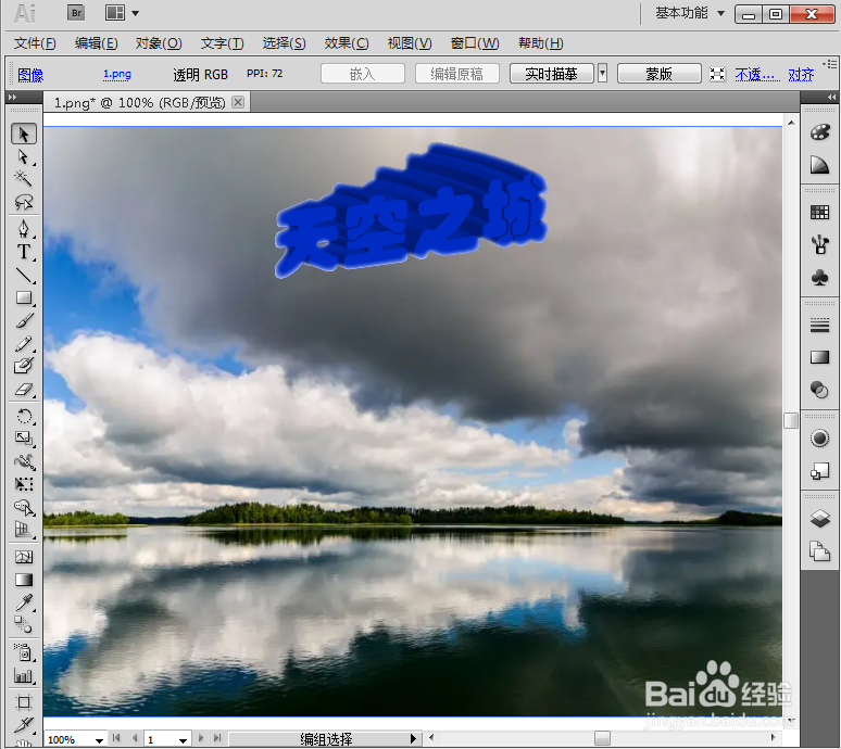 怎样给文字添加绕转和内发光效果