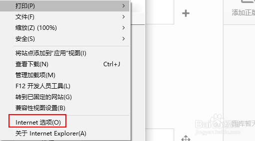 ie11怎么把字体设置为方正
