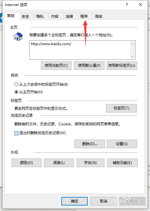 #智能#win10的IE游览器怎么设置成默认游览器