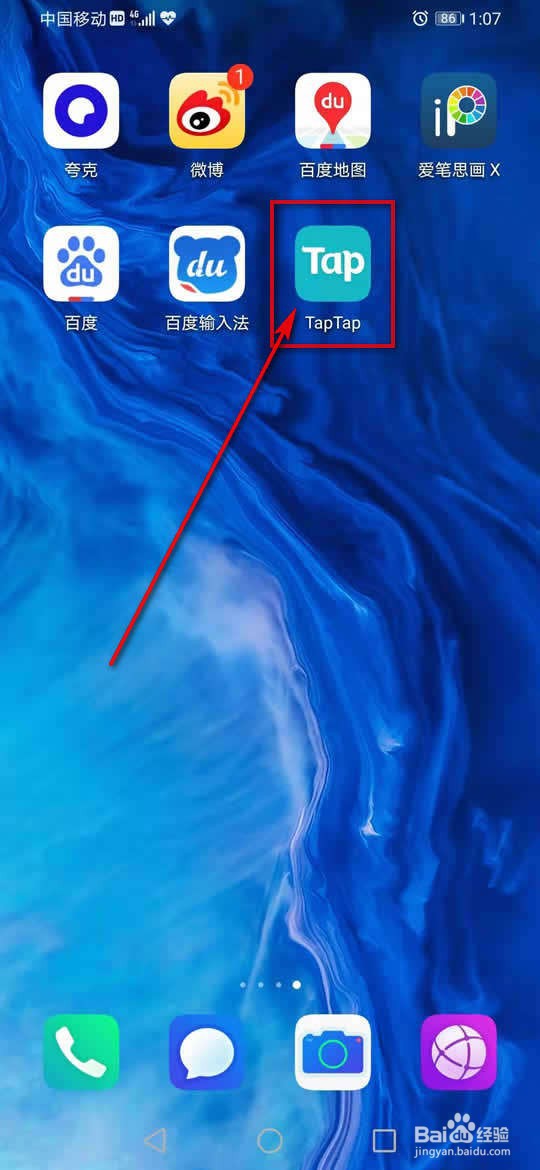 TapTap下载安装成功后自动删除安装包的开启关闭
