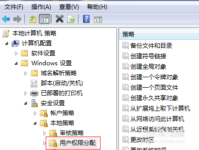 win7修改系统时间提示没有执行此操作权限怎么办