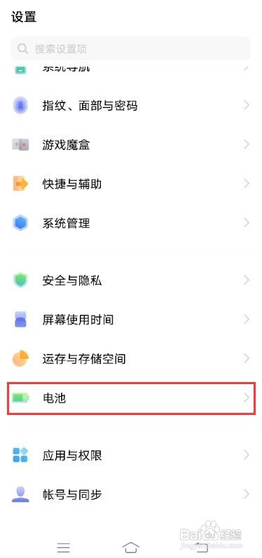 vivo X60如何开启省电模式