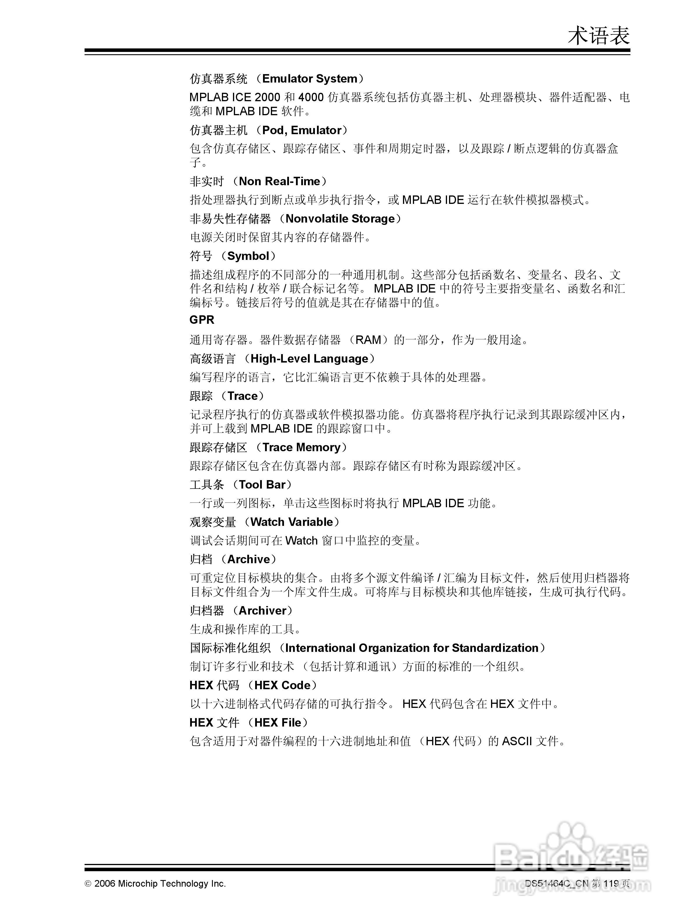 MICROCHIP MPLAB PM3脱机批量编程器说明书:[13]