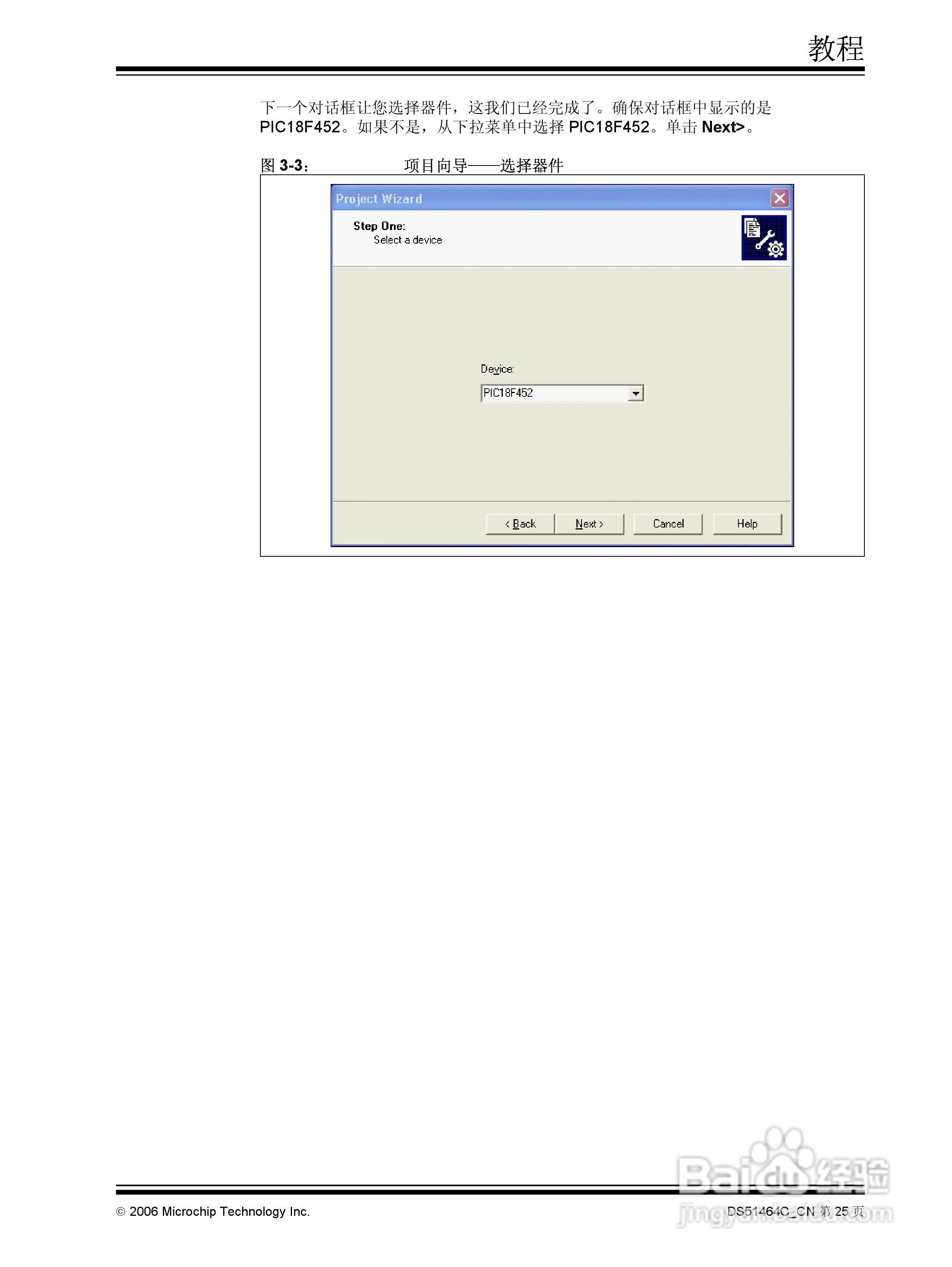 MICROCHIP MPLAB PM3脱机批量编程器说明书:[4]