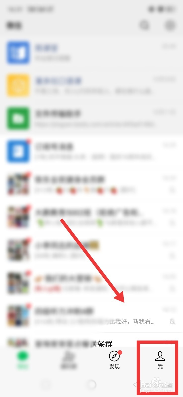 微信指纹支付怎么设置