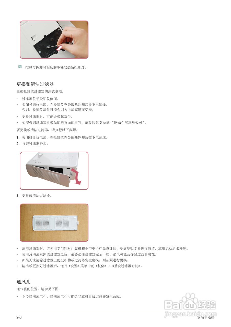 三星SP-M255投影机使用说明书:[2]