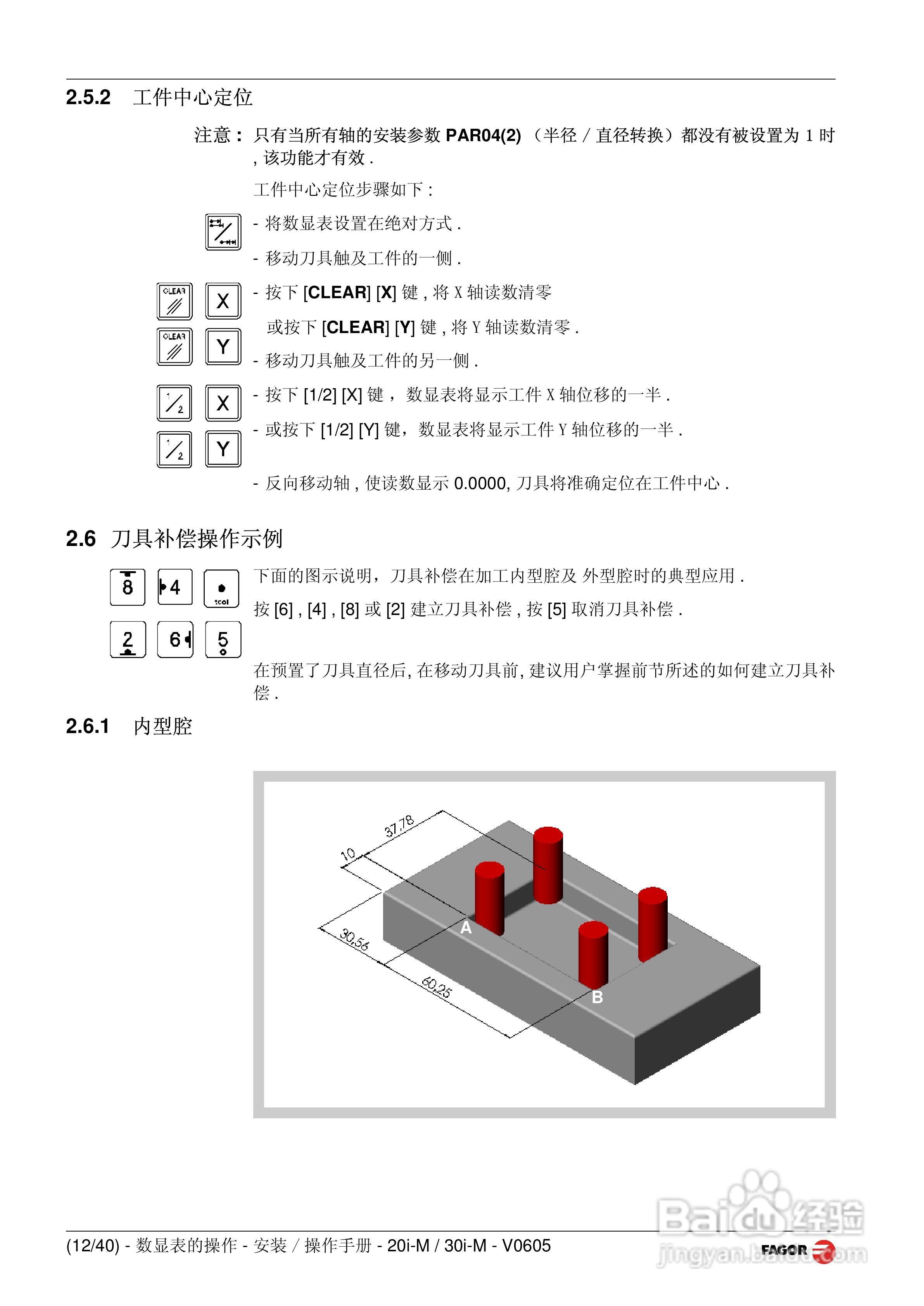 FAGOR 20i-M/30i-M 20i-M B/30i-M B数显表操作手册:[2]