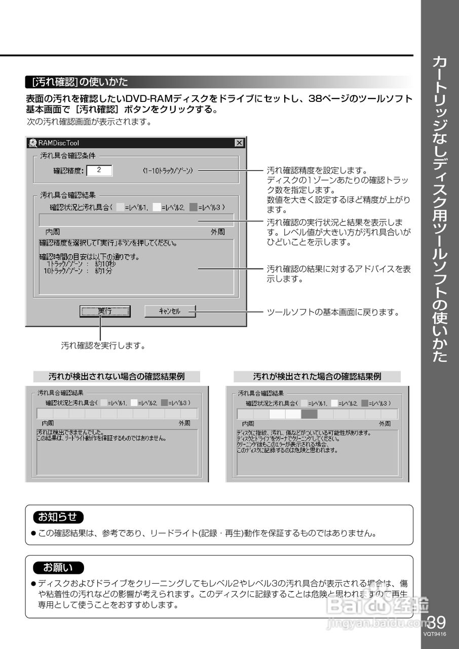 Panasonic LF-D321JD DVD-RAM驱动器说明书:[4]