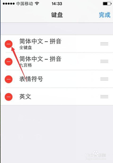 如何将苹果手机的键盘输入法设置为九键宫格键盘