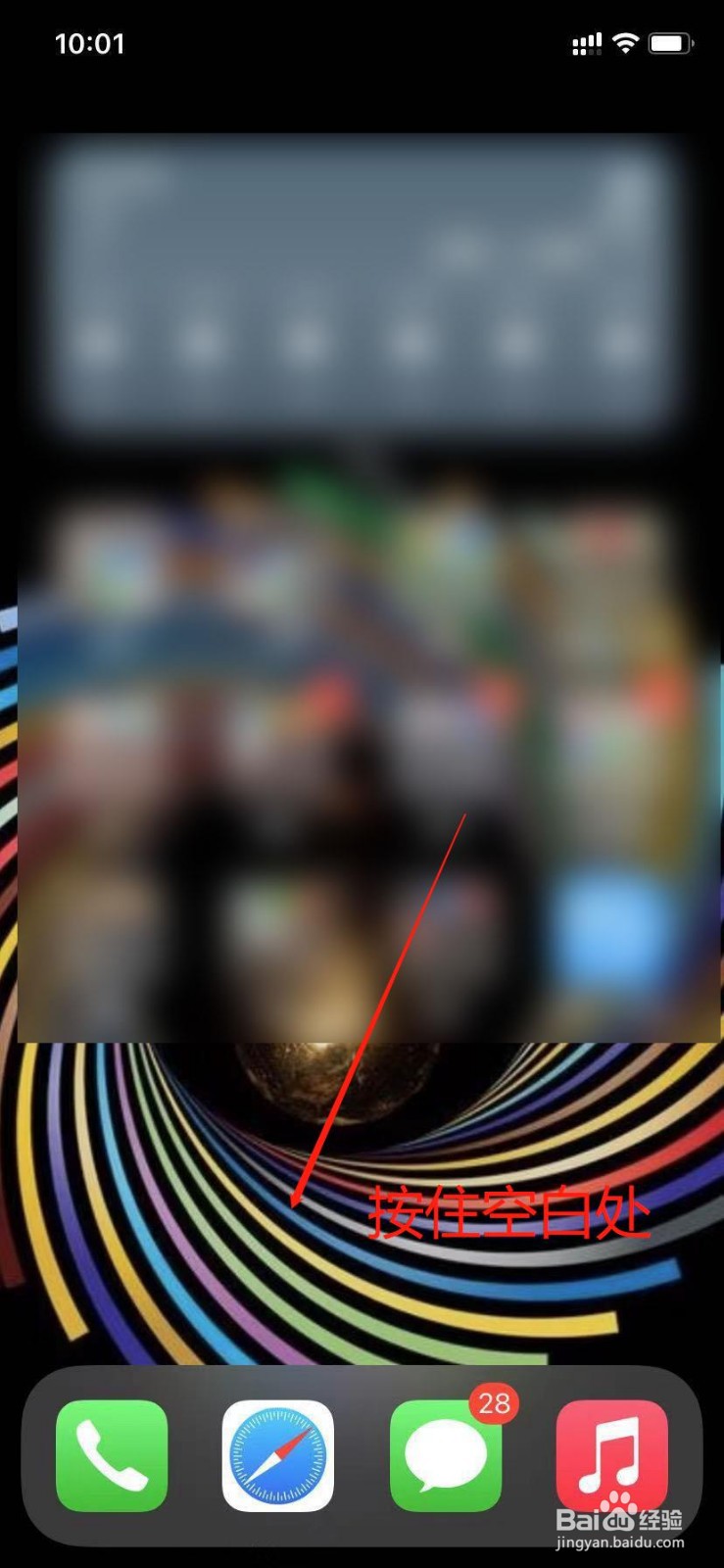 苹果手机怎么添加网易云音乐小组件