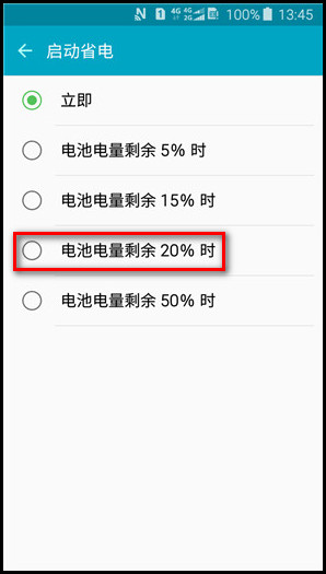 Samsung Galaxy J3 Pro SM-J3119如何开启省电模式?