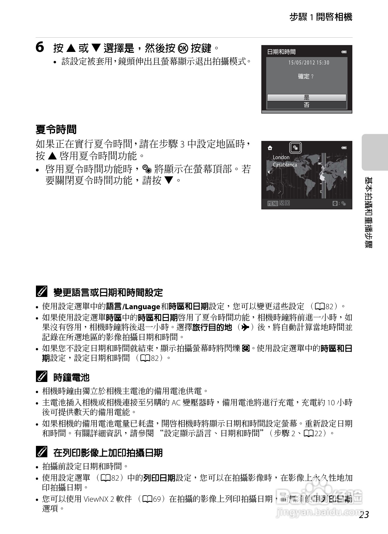 尼康 COOLPIX S2600数码相机说明书:[4]