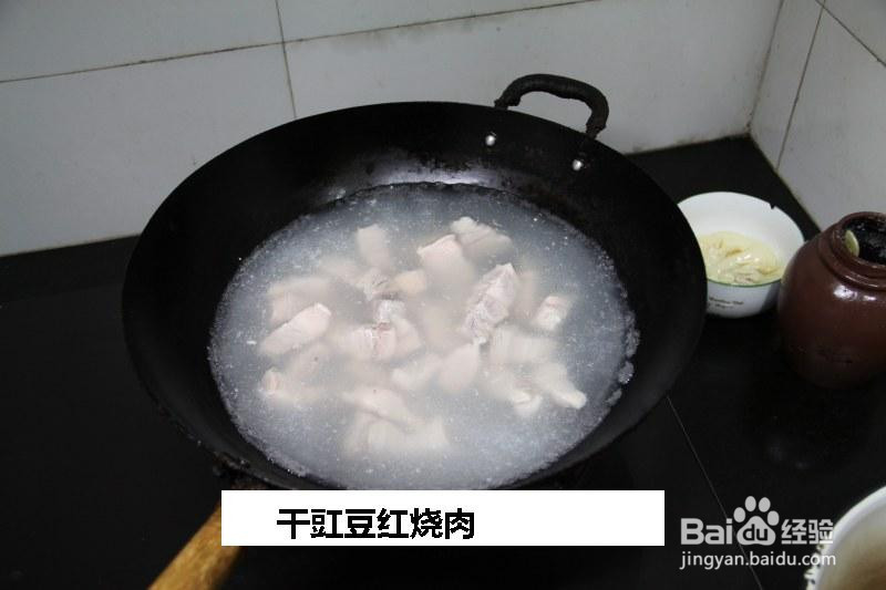 干豇豆红烧肉的做法