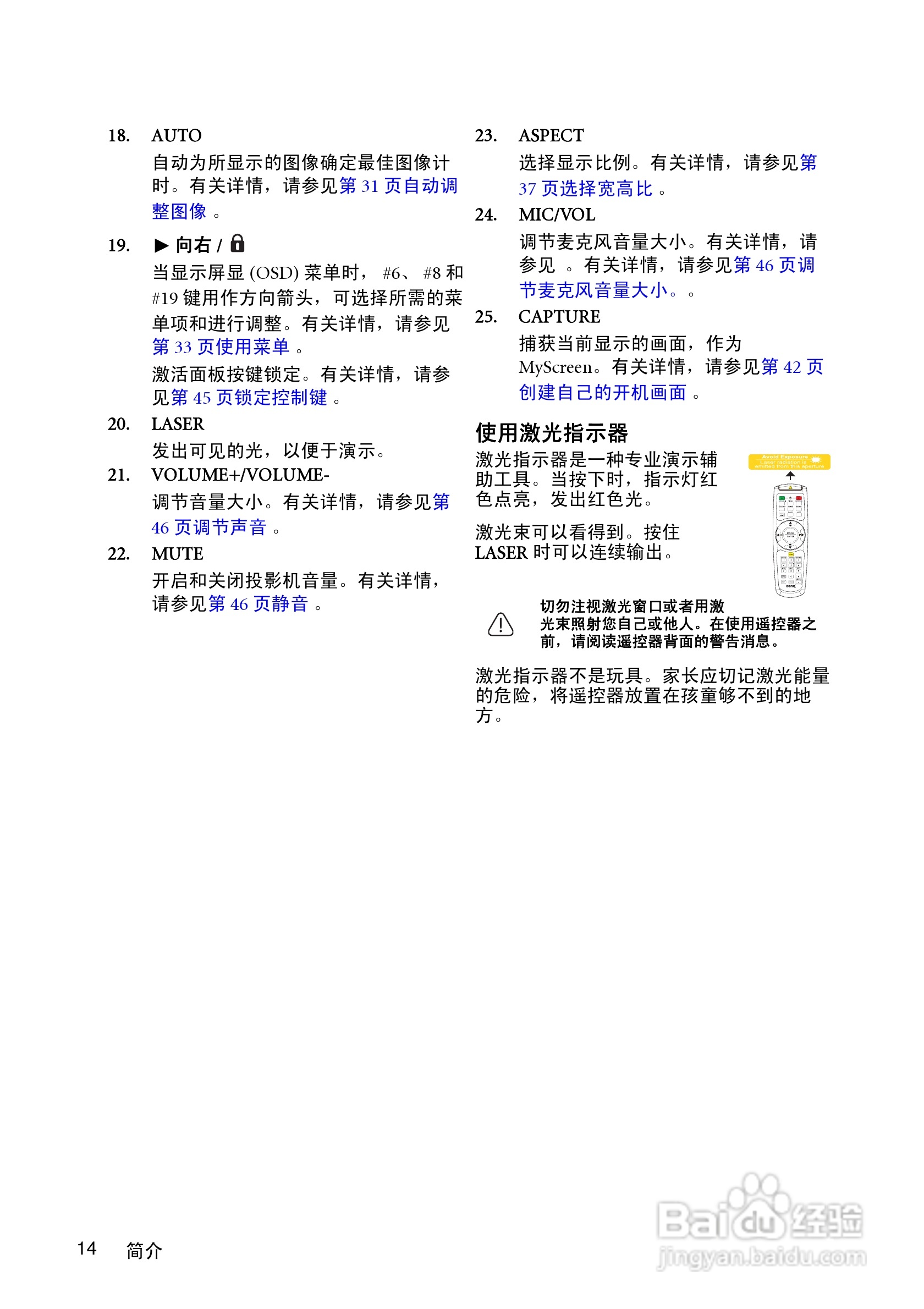 明基MP780ST投影机使用说明书:[2]