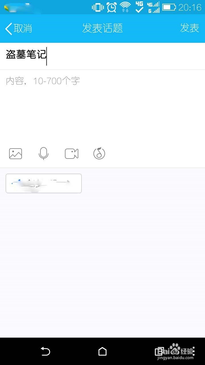 怎么进入手机qq部落