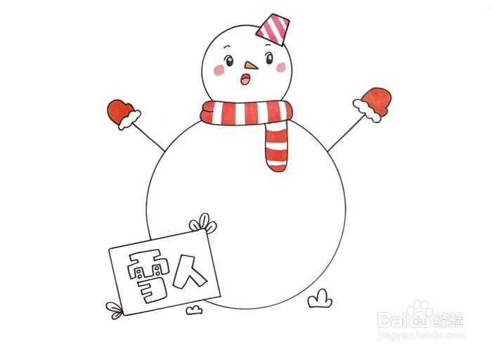 雪人读书卡怎么做