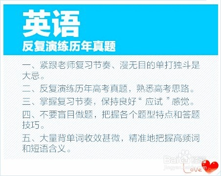 #knowledge#高考复习攻略