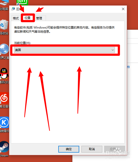 Win10如何改地区，解决应用商城未搜到的问题