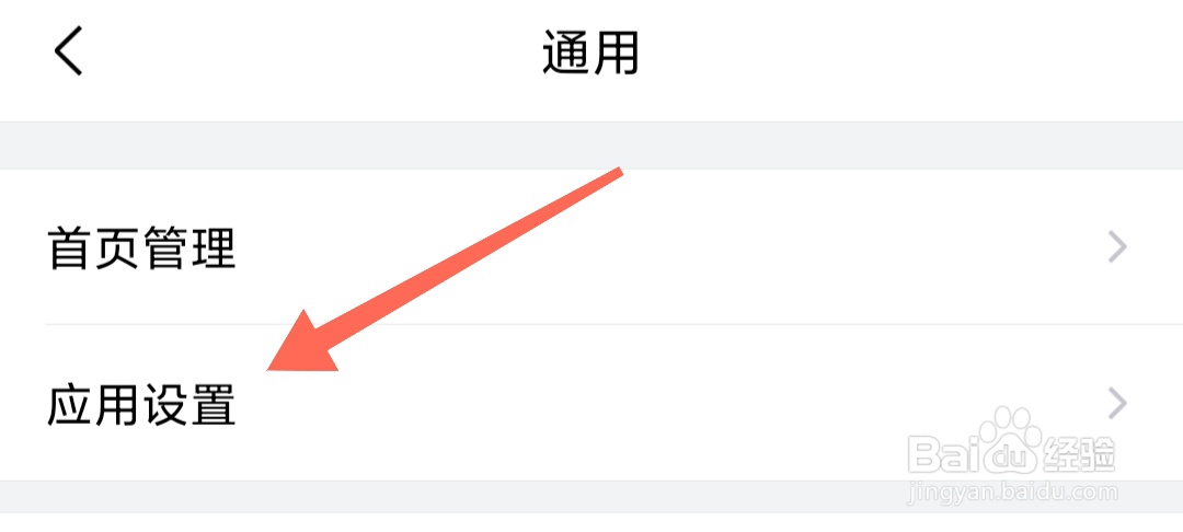 QQ邮箱怎么开启发票助手
