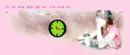 怎样亲手制作qq空间钟表挂件