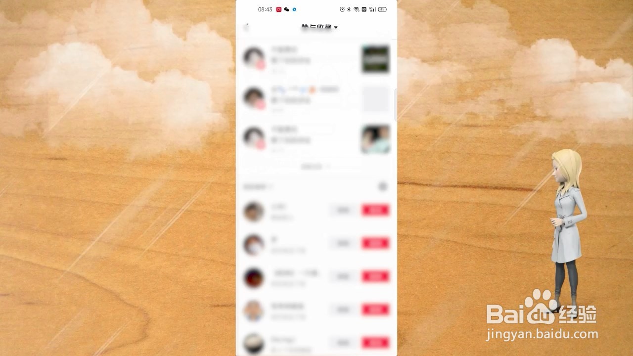 抖音怎么看别人收藏了自己的作品