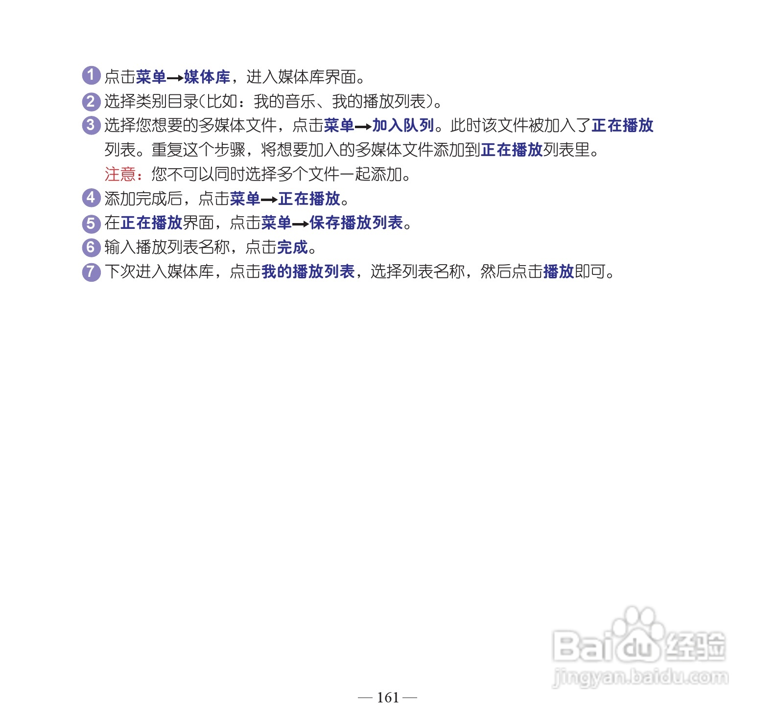 多普达dopod S900手机使用说明书:[17]