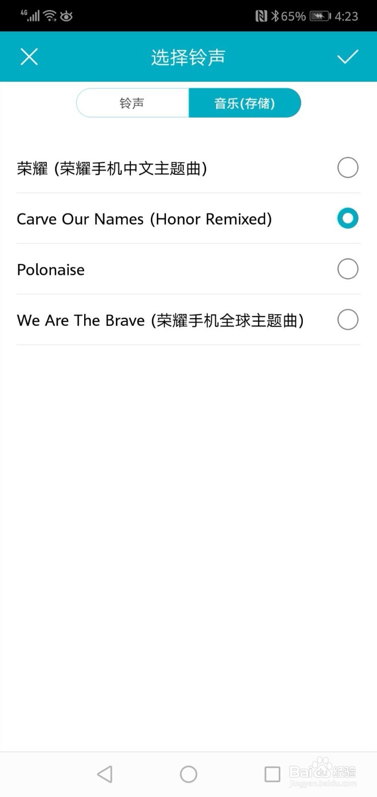 华为手机如何选存储的音乐做铃声