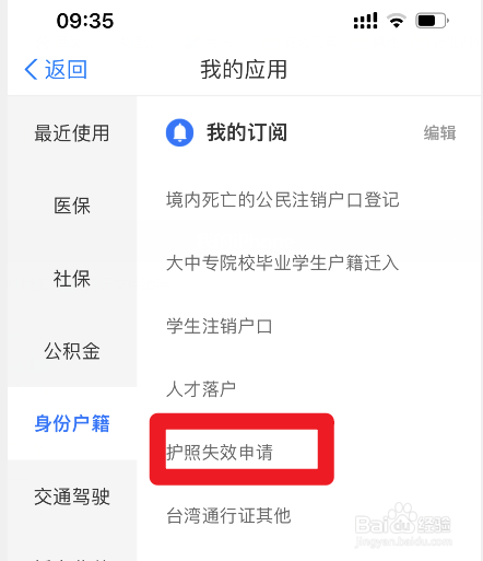 护照过期了怎么办理