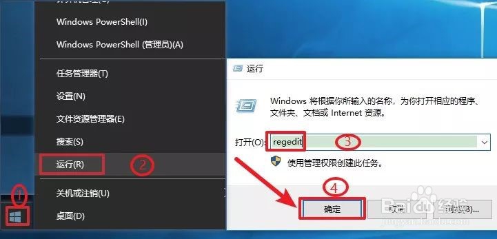 Win10鼠标右键如何添加快捷关机、注销等功能？